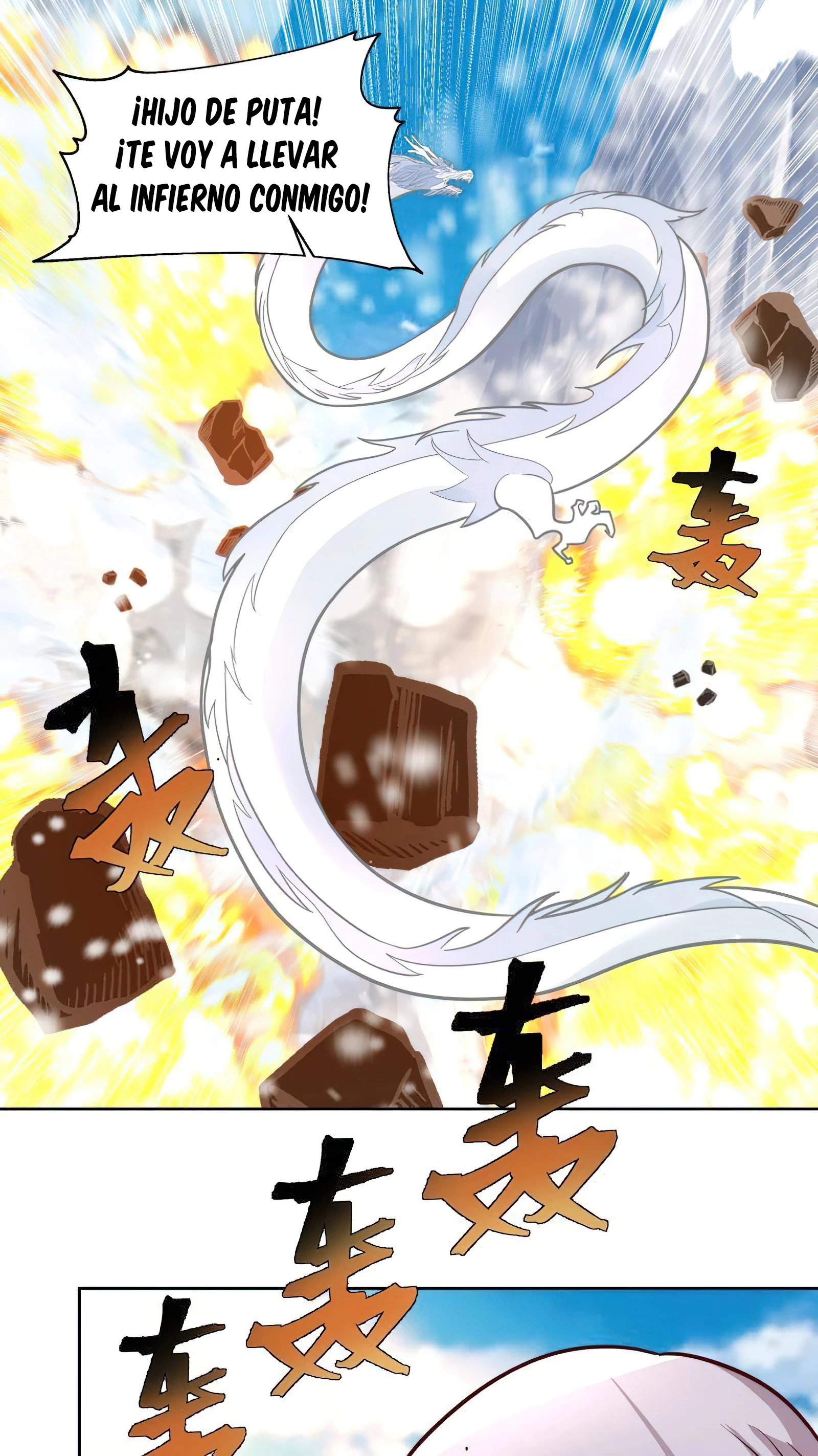 Tengo el cuerpo del dragon capítulo 444, página 7