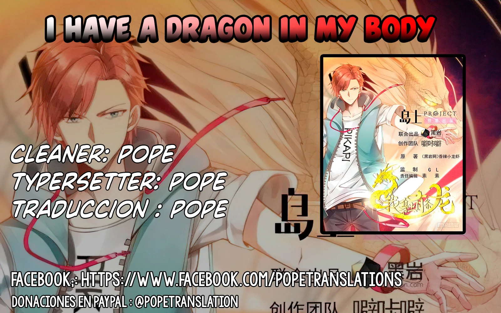 Tengo el cuerpo del dragon capítulo 481, página 1