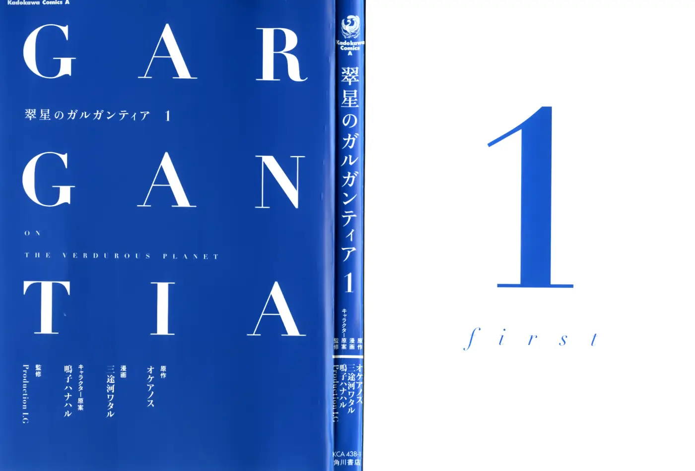 Suisei no Gargantia capítulo 1, página 2