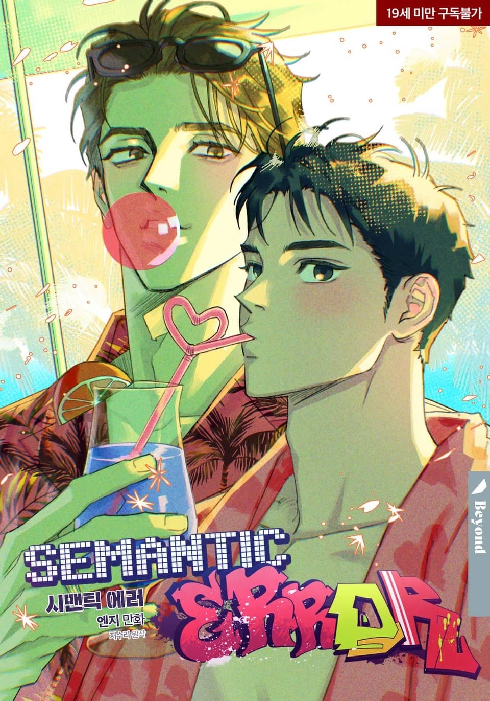 Error Semantico (EXTRAS) capítulo 2, página 2