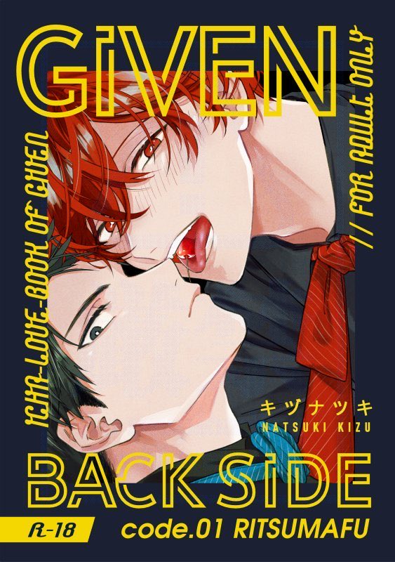 G1V3N BACK SIDE +19 capítulo 2, página 2