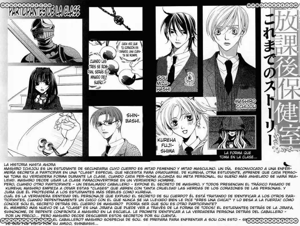 After School Nigthmare capítulo 13, página 6