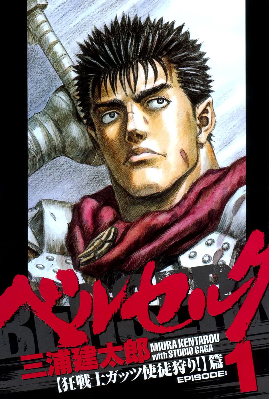 Berserk capítulo 1, página 6