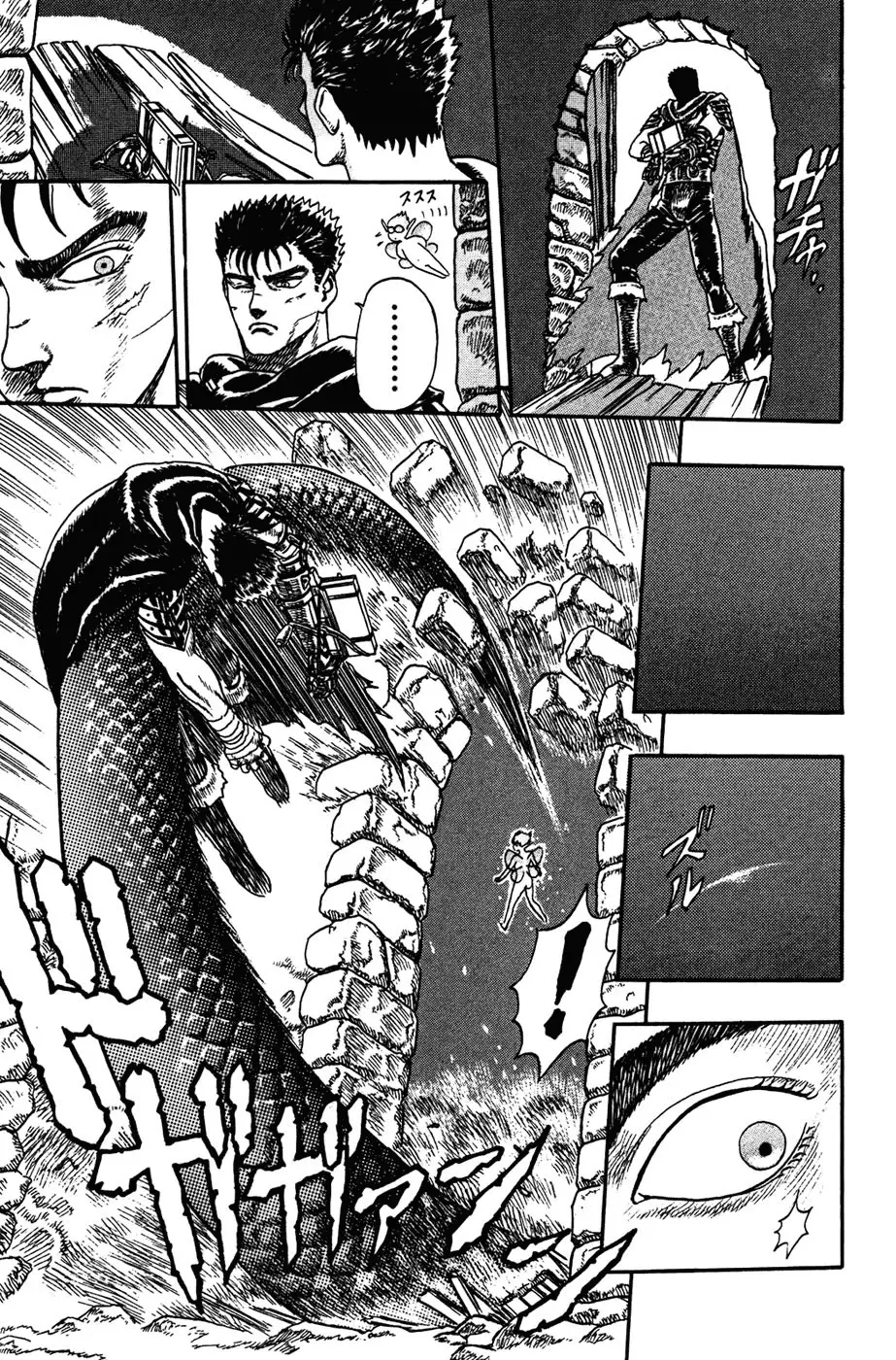 Berserk capítulo 1, página 68