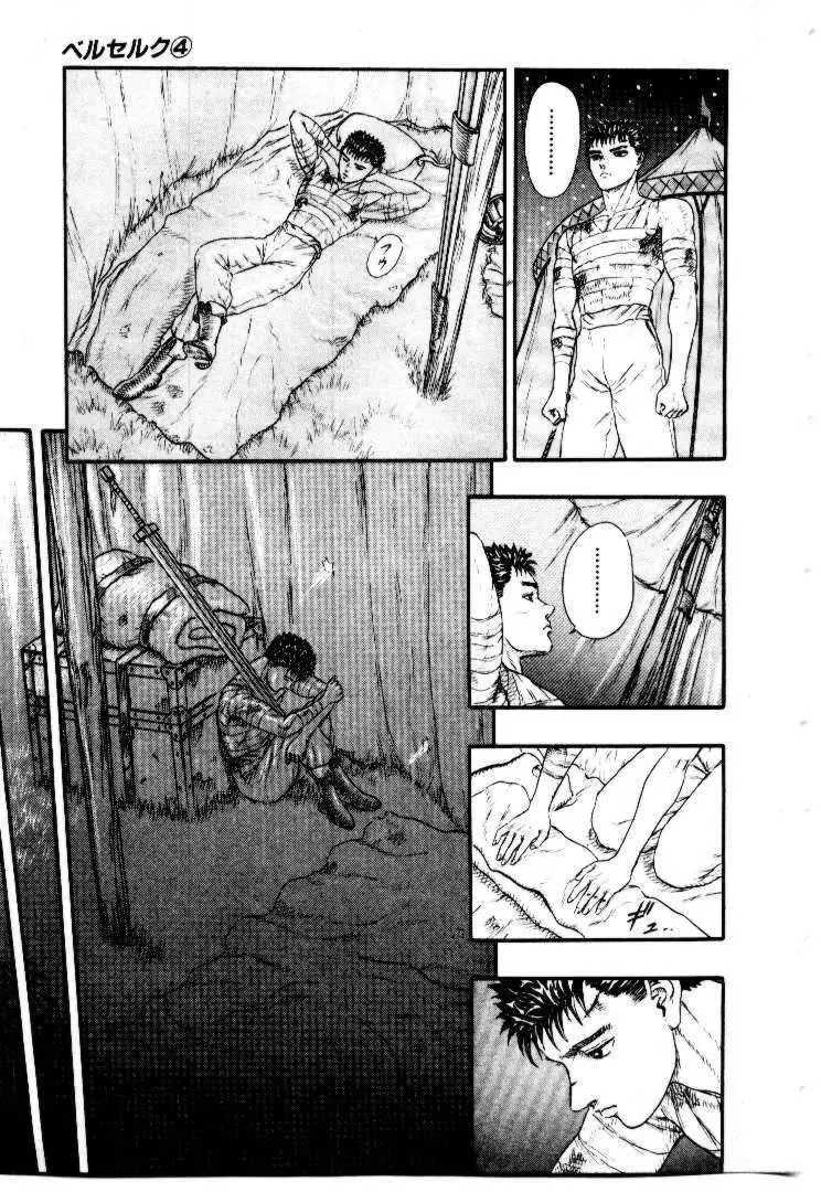 Berserk capítulo 11, página 63