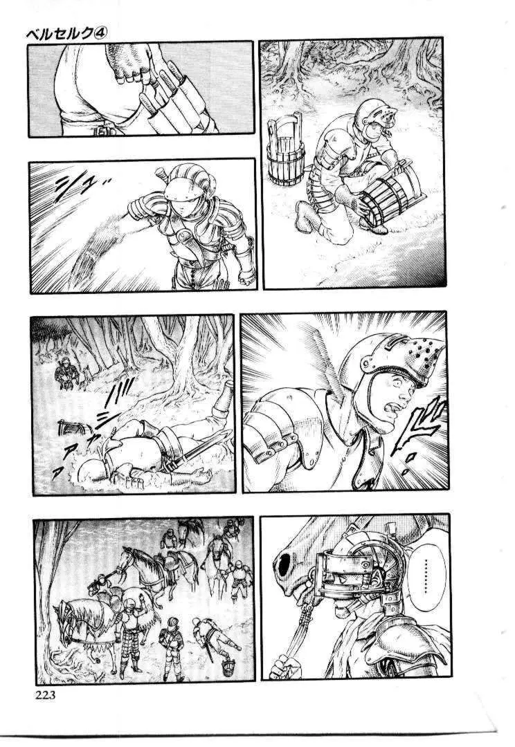 Berserk capítulo 11, página 71
