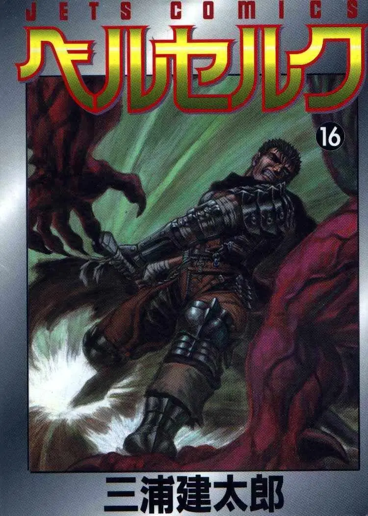 Berserk capítulo 111, página 1