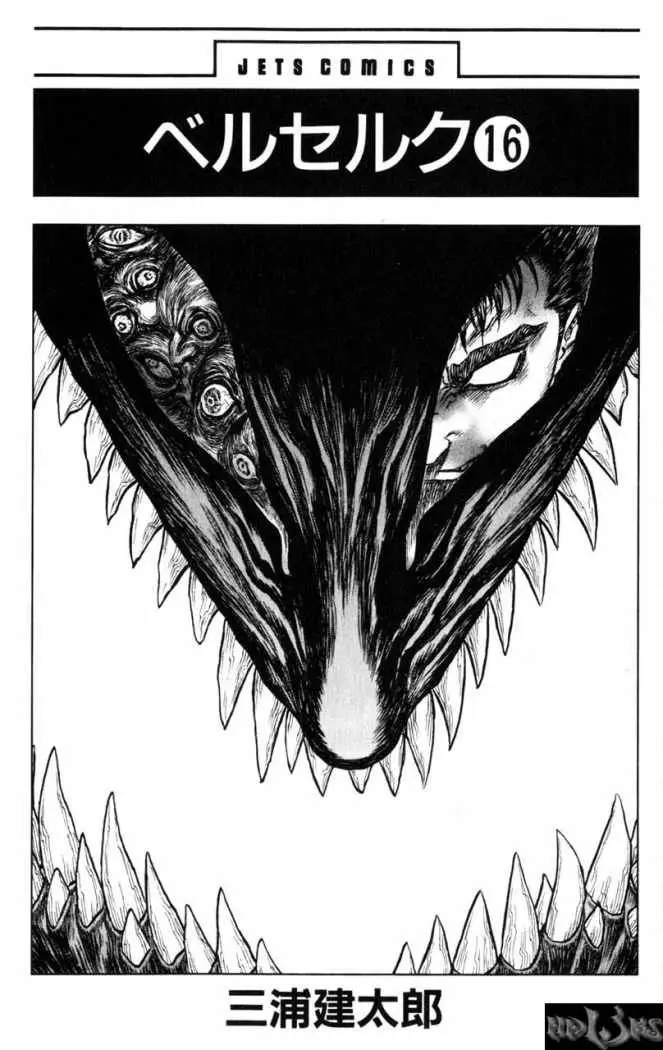 Berserk capítulo 111, página 4