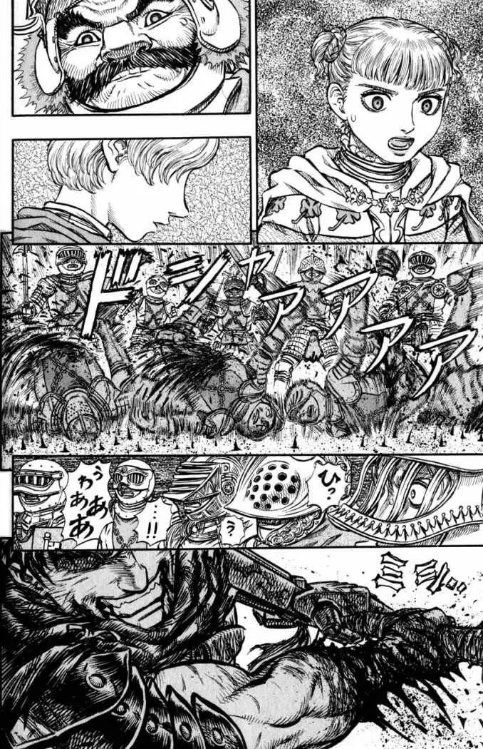 Berserk capítulo 119, página 17