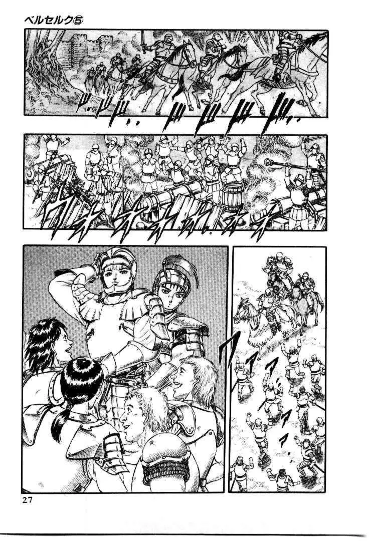 Berserk capítulo 12, página 24