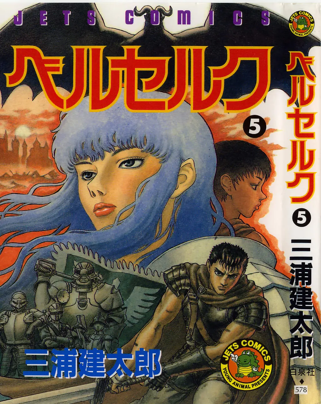 Berserk capítulo 12, página 38