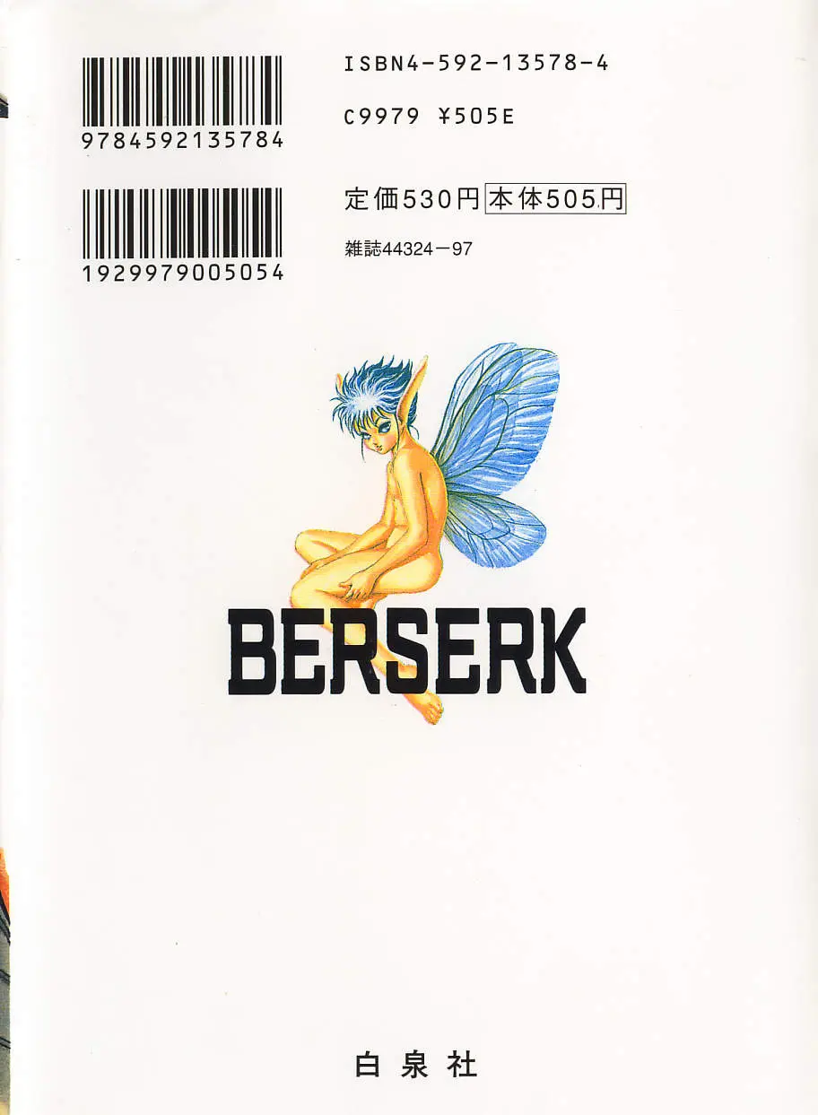 Berserk capítulo 12, página 40