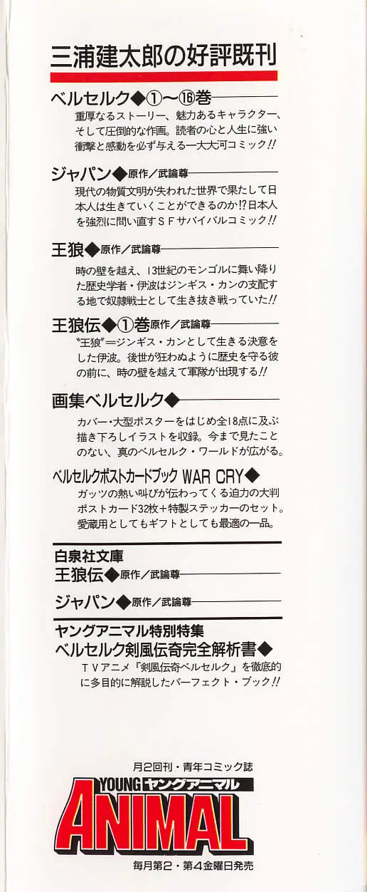 Berserk capítulo 12, página 41