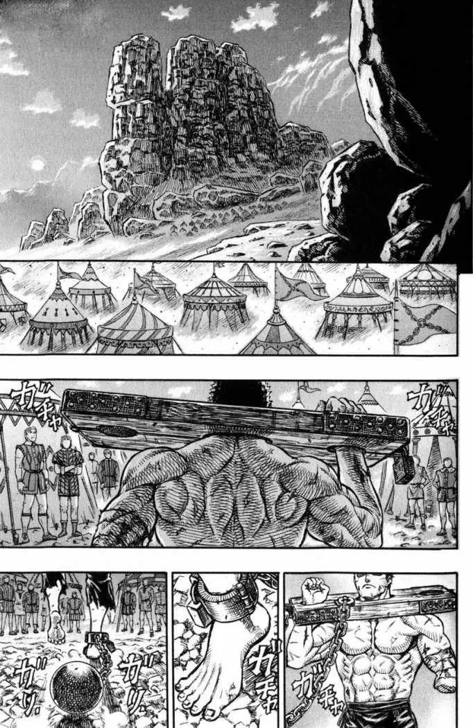 Berserk capítulo 121, página 1