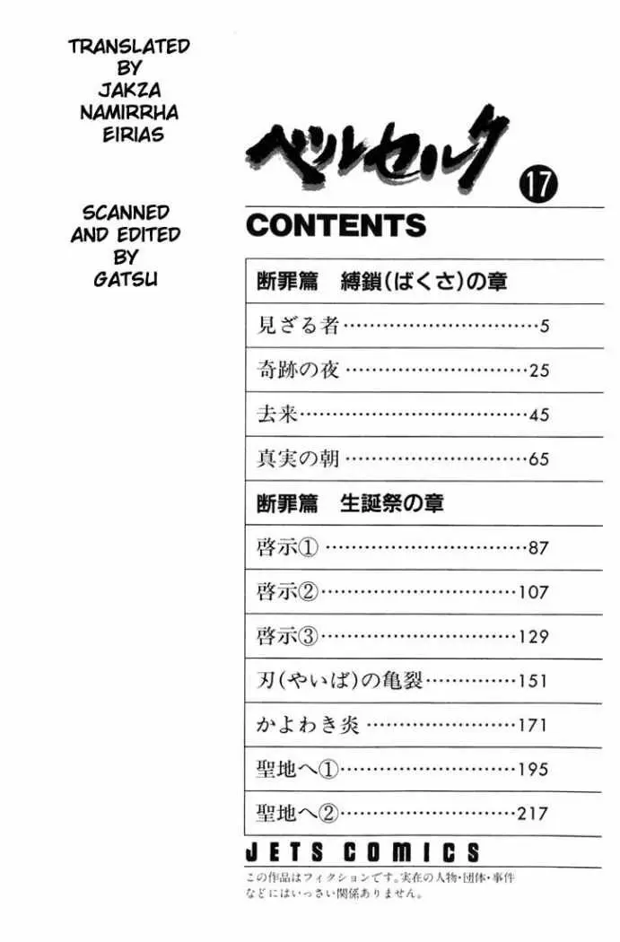 Berserk capítulo 122, página 2