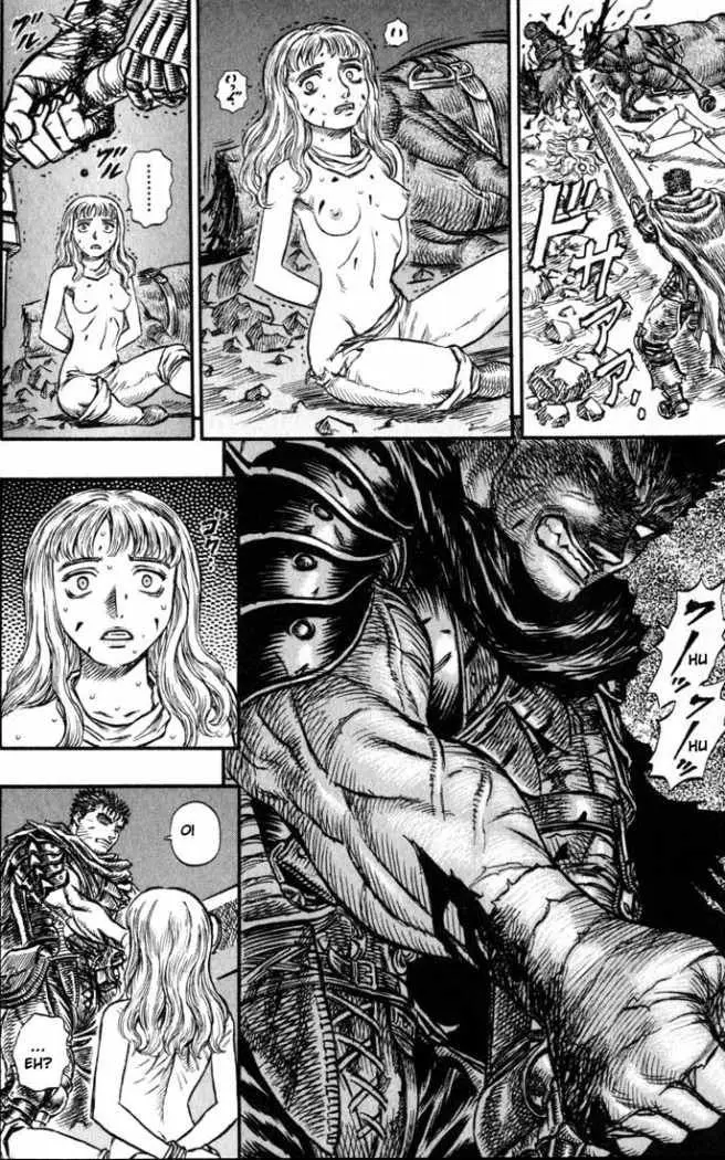 Berserk capítulo 124, página 10
