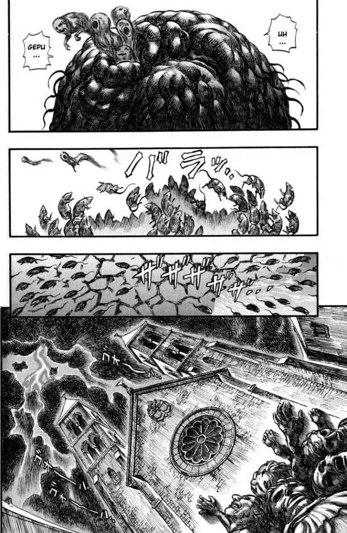 Berserk capítulo 126, página 19