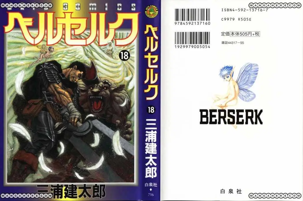 Berserk capítulo 133, página 1