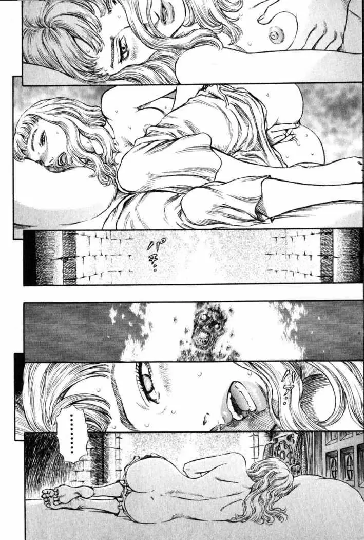 Berserk capítulo 143, página 20