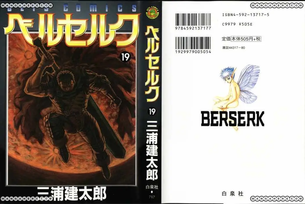 Berserk capítulo 144, página 1