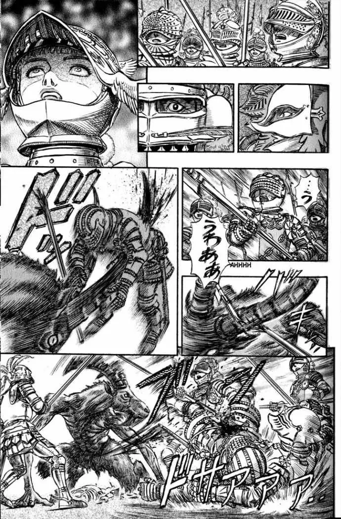 Berserk capítulo 147, página 16
