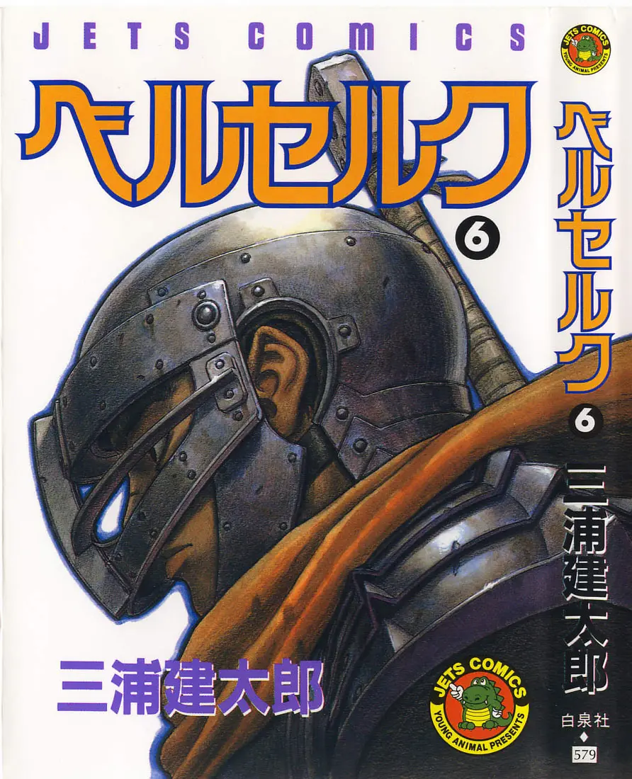 Berserk capítulo 15, página 29
