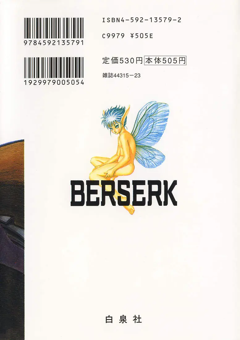 Berserk capítulo 15, página 31
