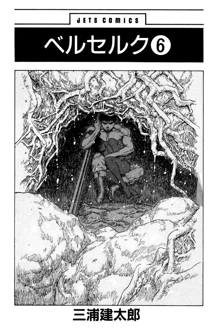 Berserk capítulo 15, página 32