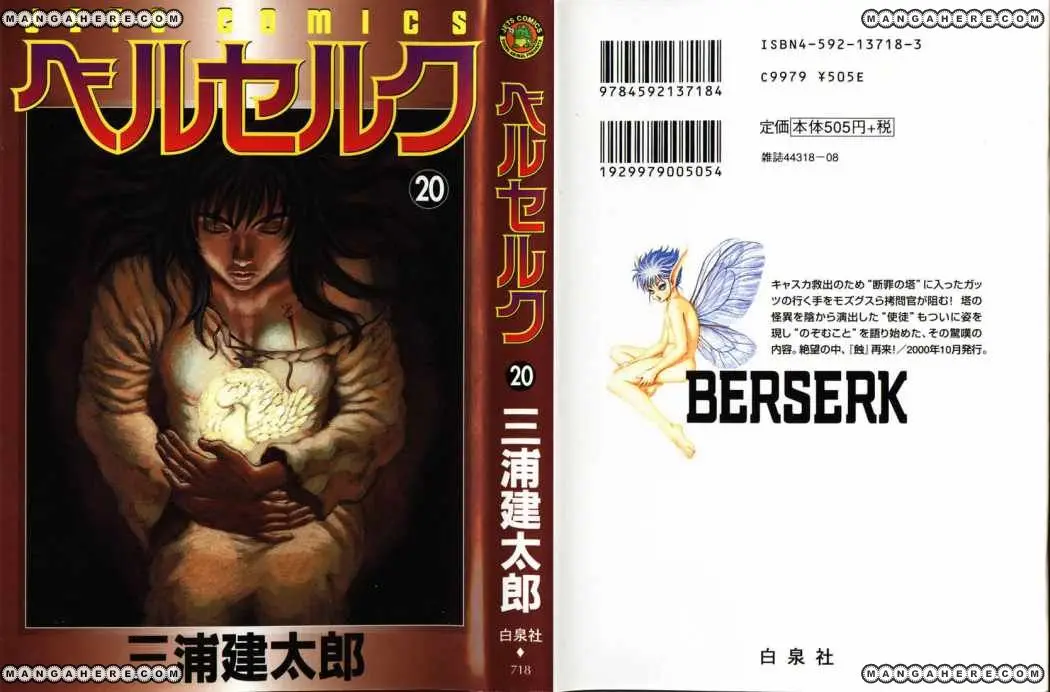 Berserk capítulo 155, página 1