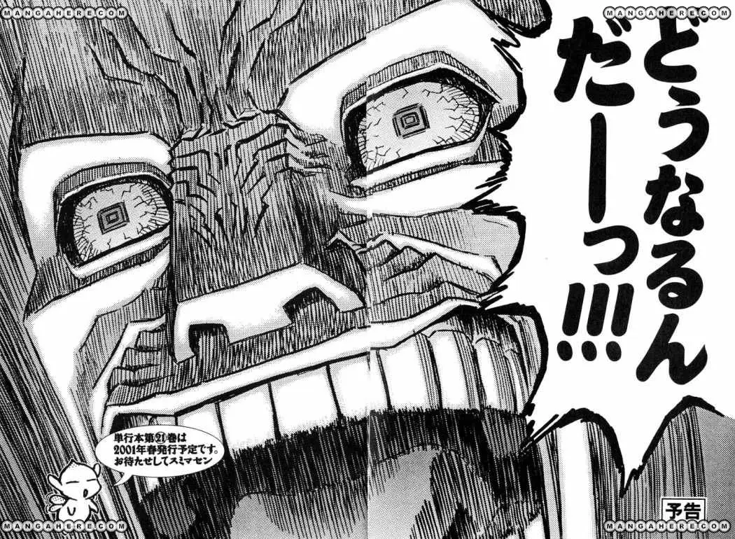 Berserk capítulo 165, página 1