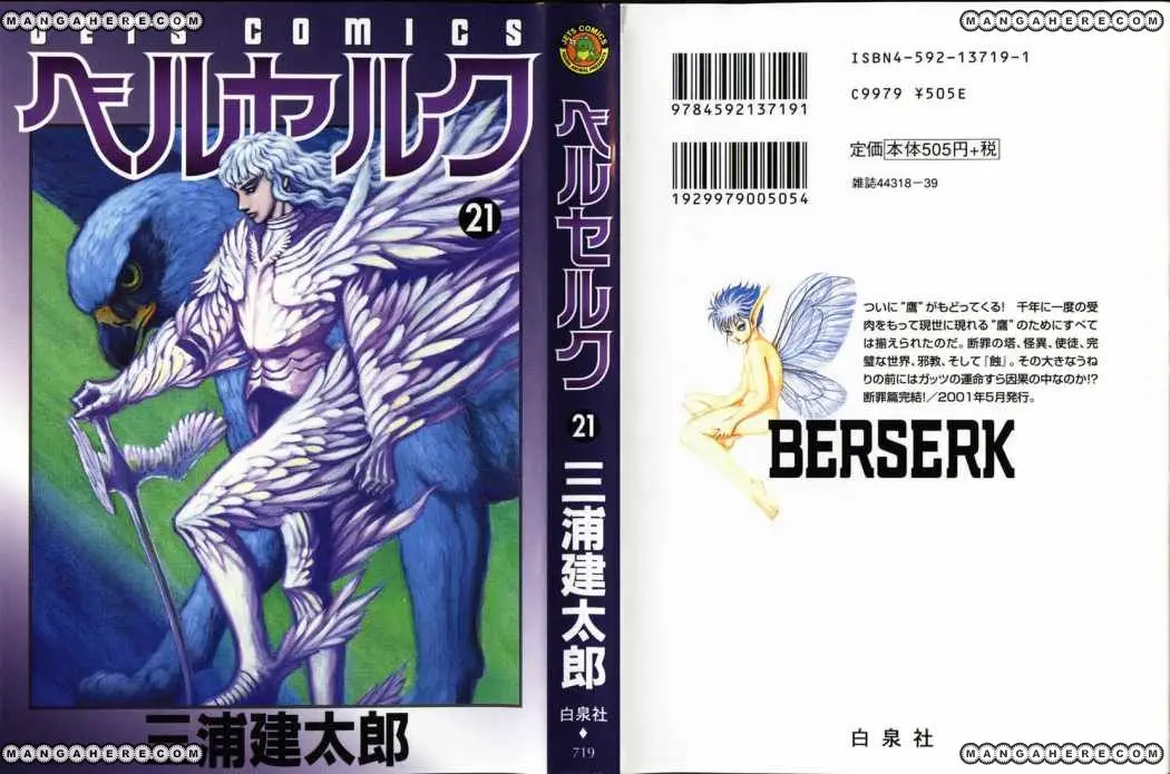 Berserk capítulo 166, página 1