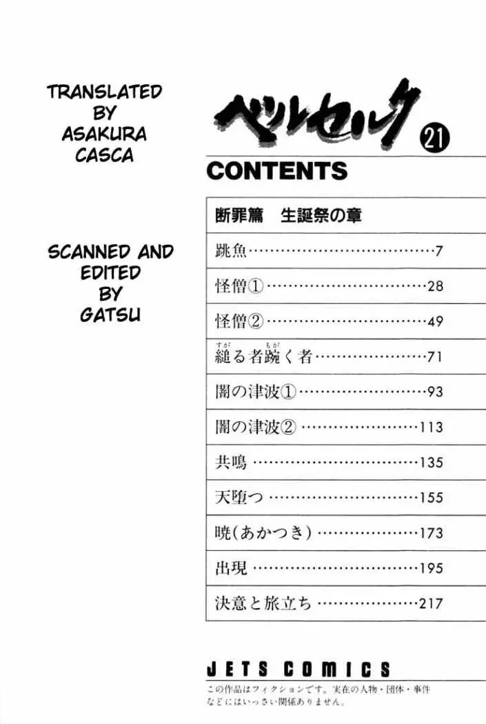 Berserk capítulo 166, página 4