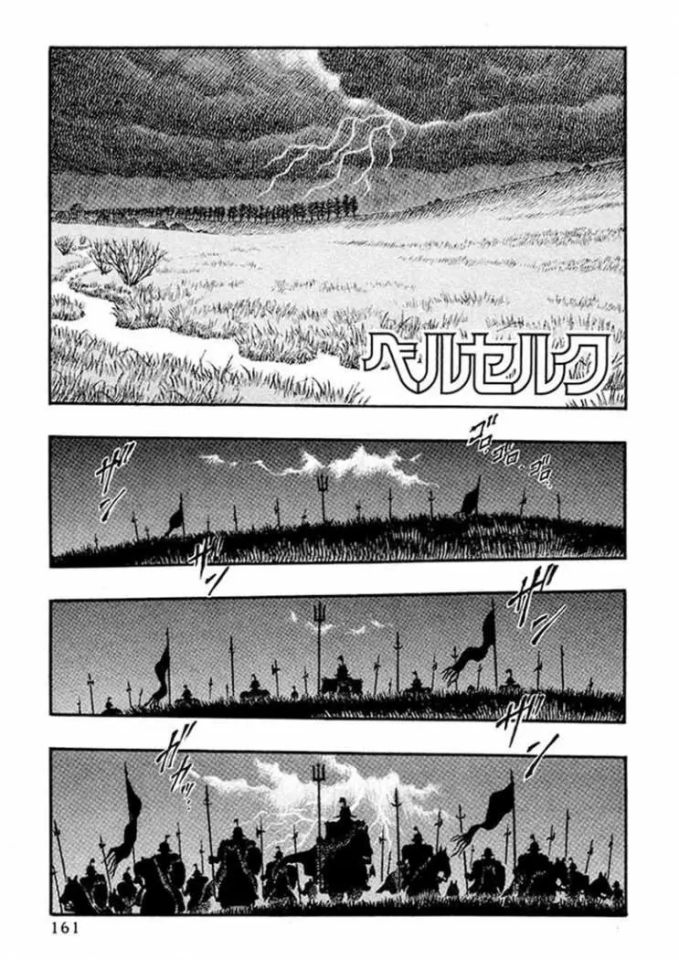 Berserk capítulo 19, página 1