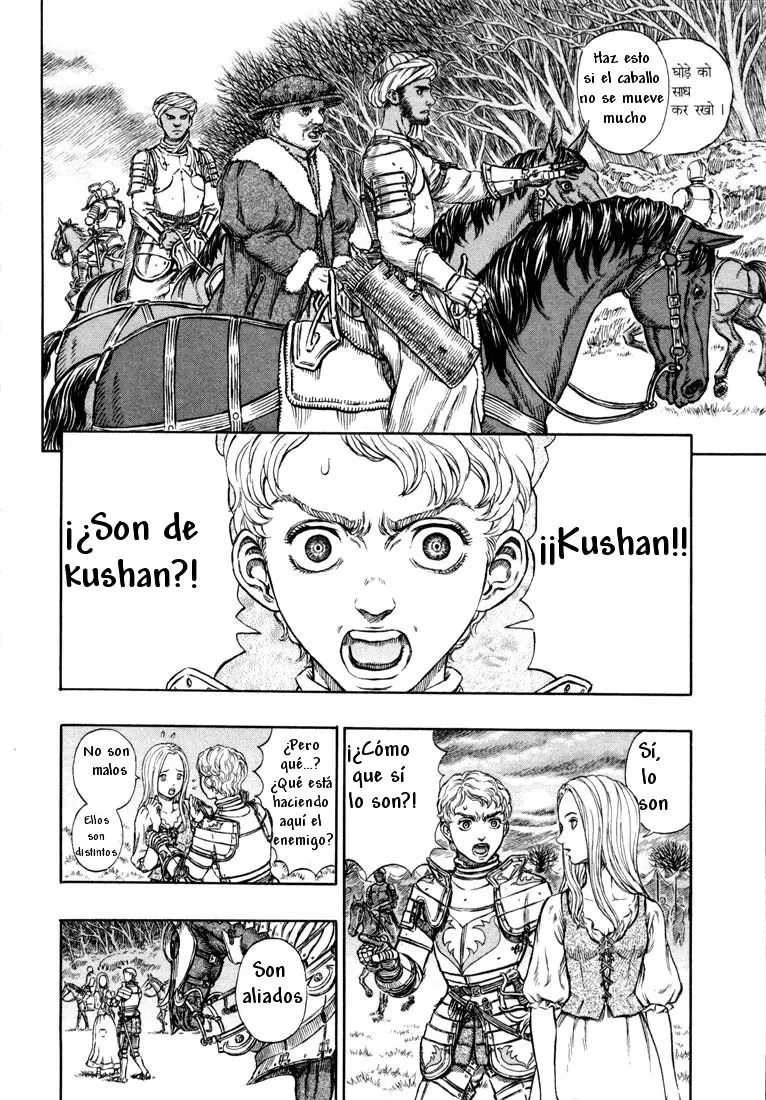 Berserk capítulo 194, página 3