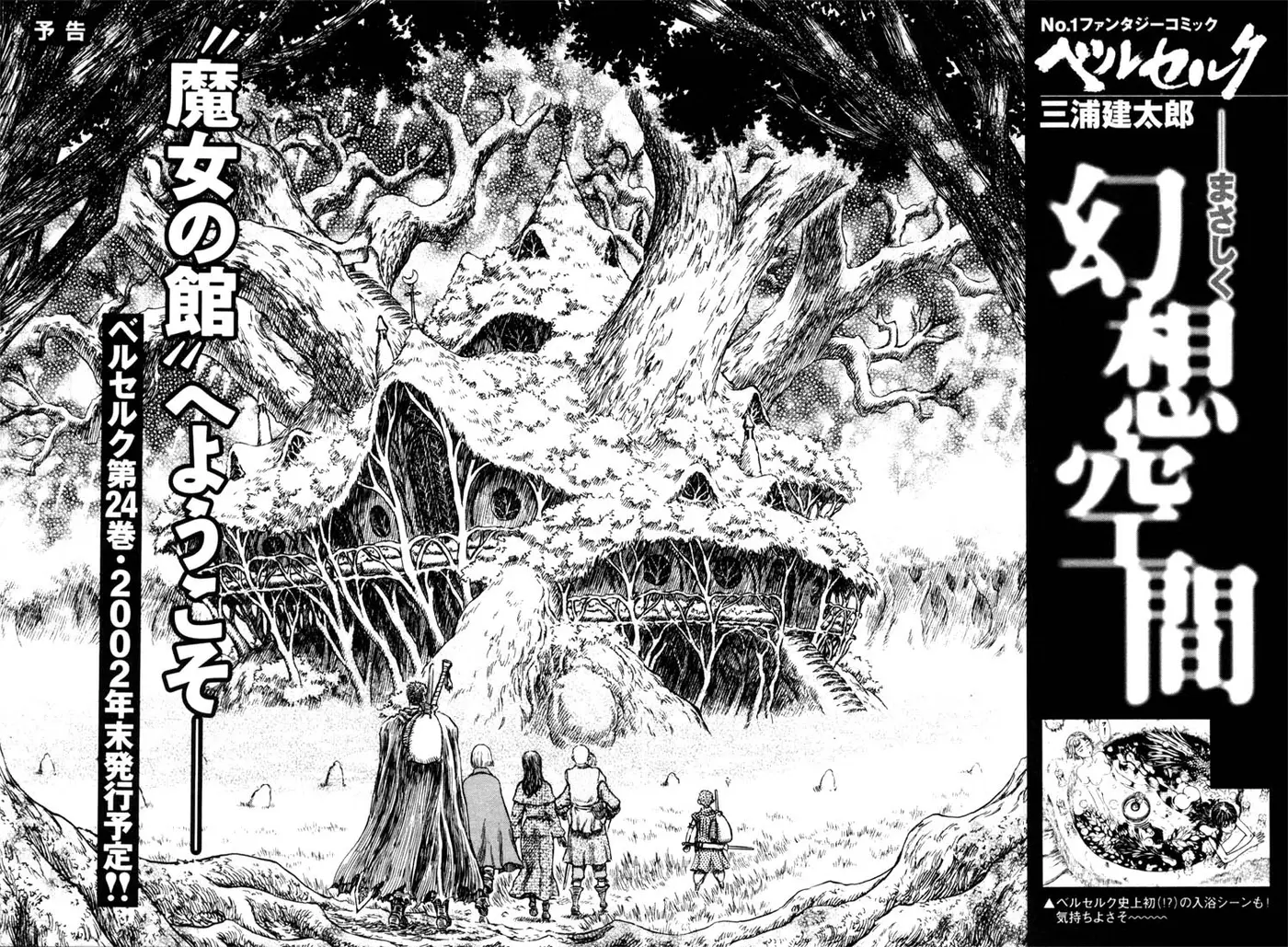 Berserk capítulo 196, página 21
