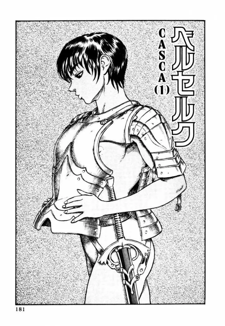 Berserk capítulo 20, página 1