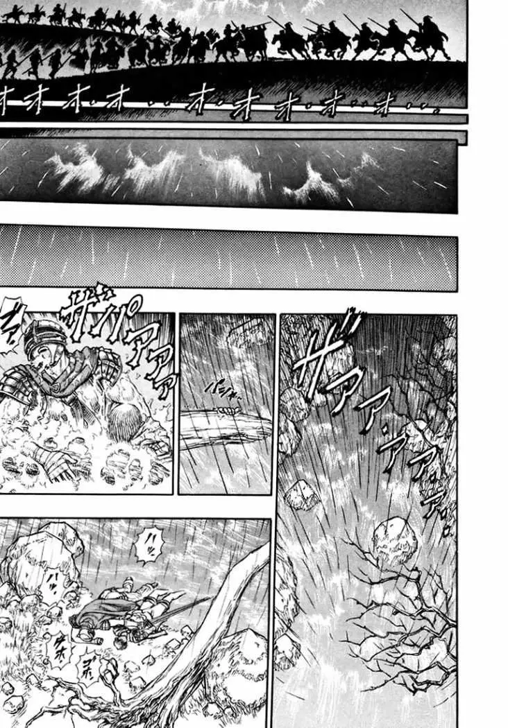 Berserk capítulo 20, página 11