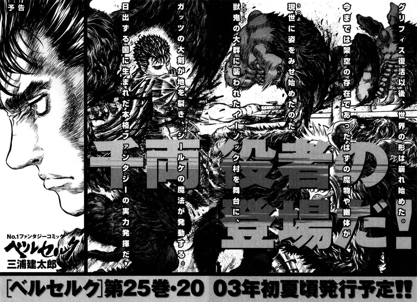 Berserk capítulo 206, página 17
