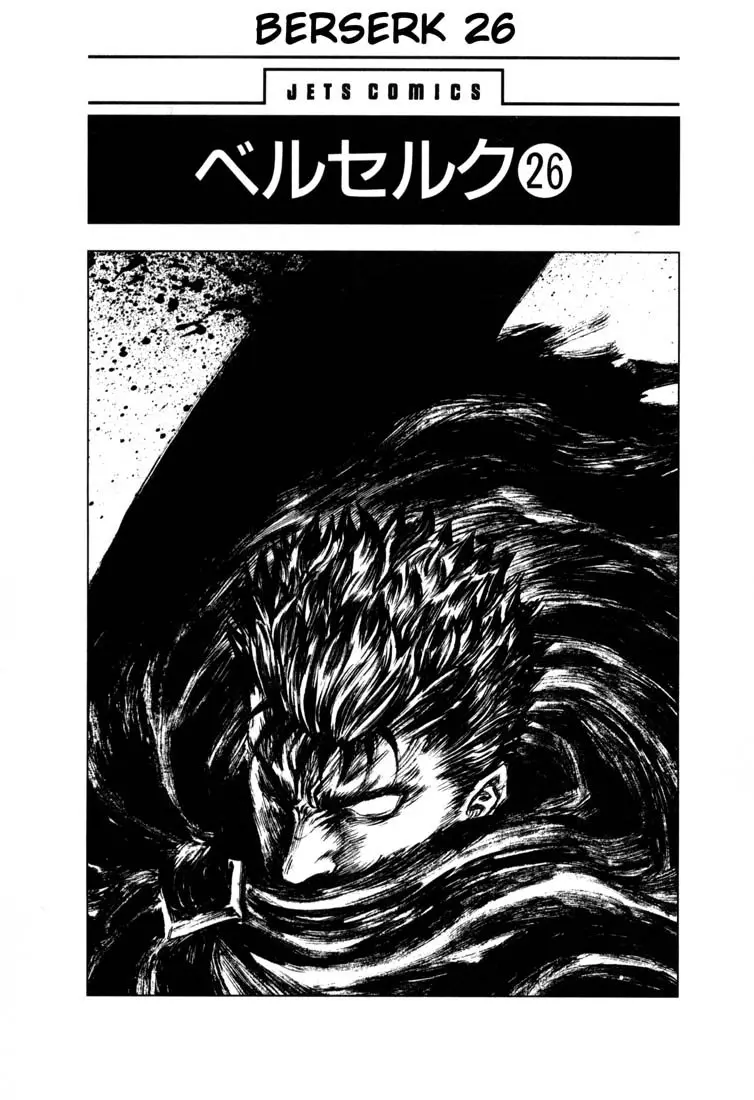 Berserk capítulo 217, página 1