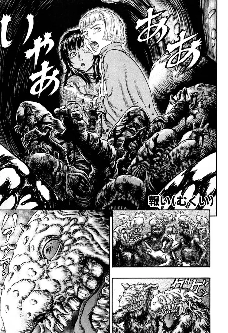 Berserk capítulo 217, página 3