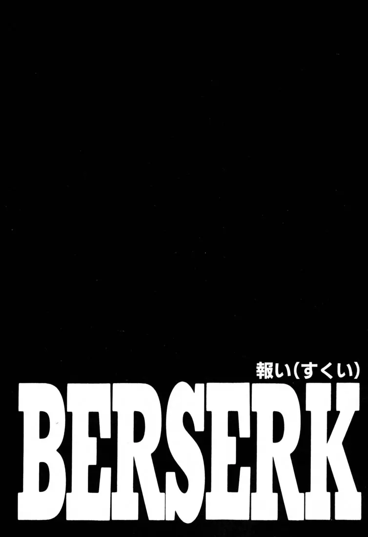 Berserk capítulo 218, página 1