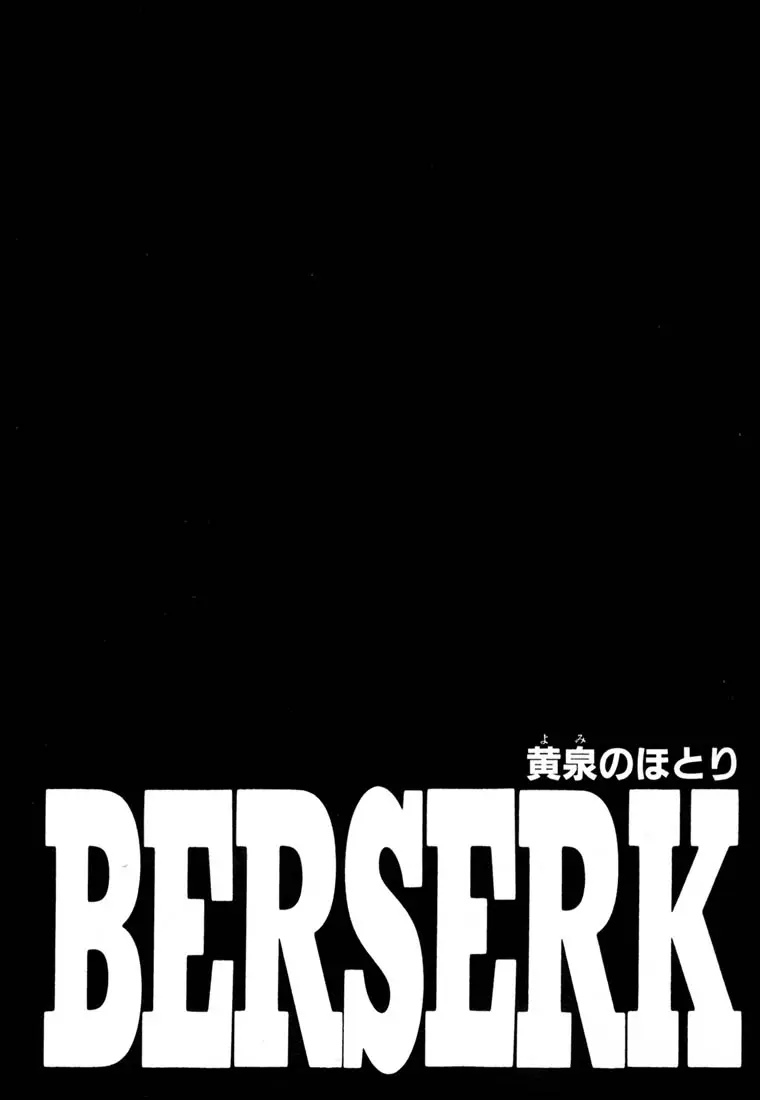 Berserk capítulo 219, página 1
