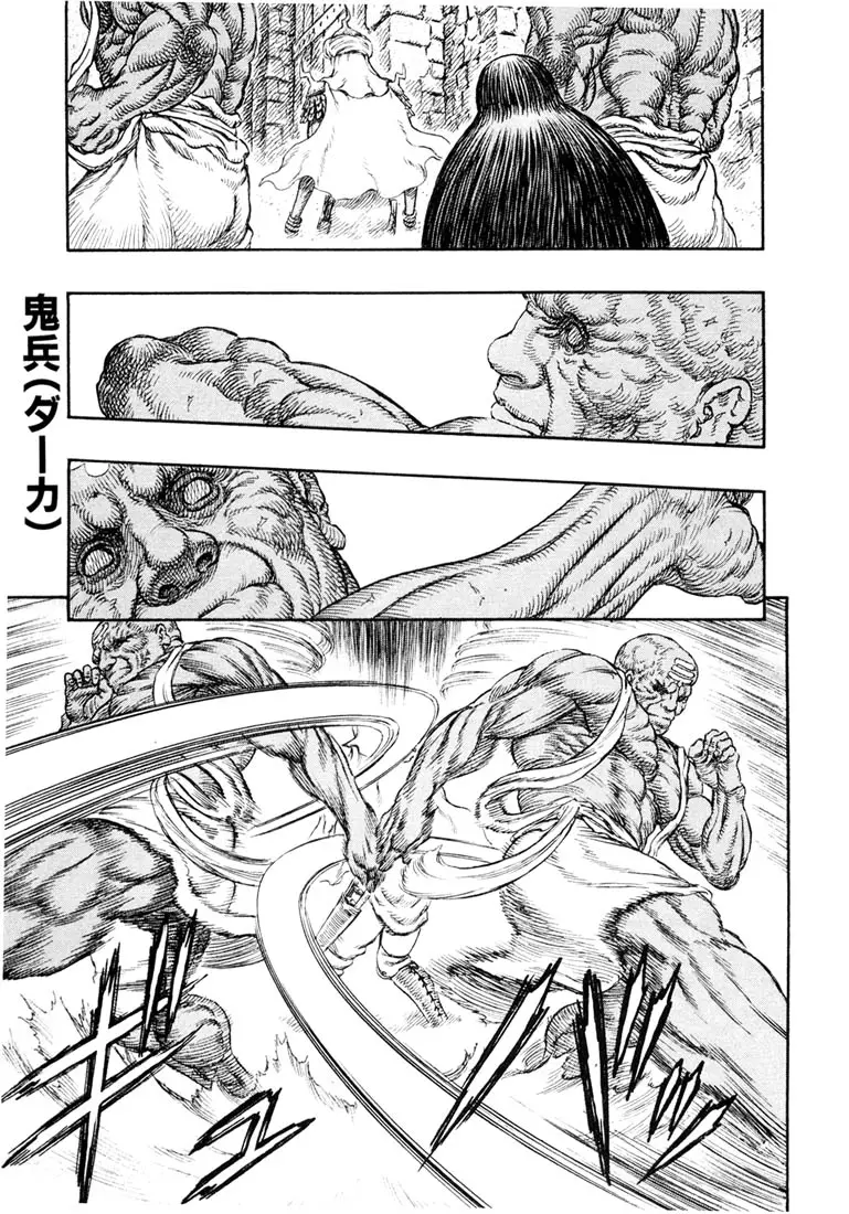 Berserk capítulo 232, página 1