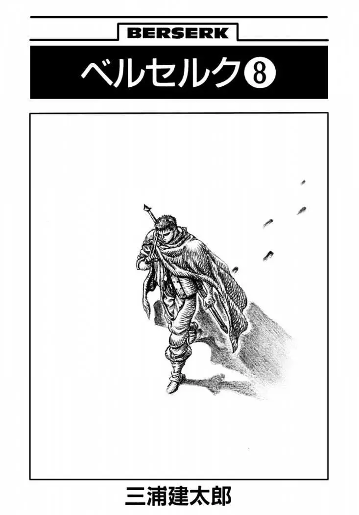 Berserk capítulo 27, página 25