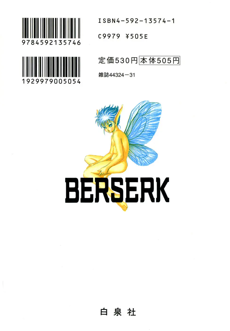 Berserk capítulo 3, página 57