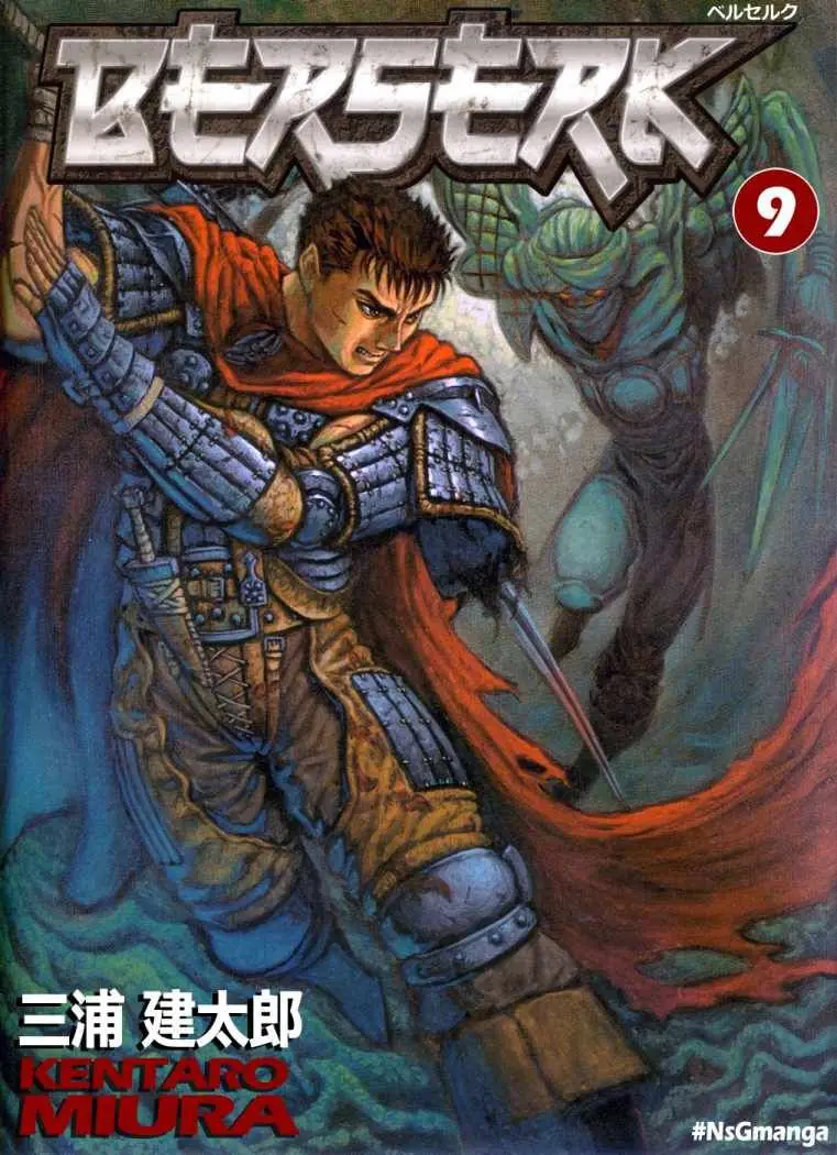 Berserk capítulo 37, página 1
