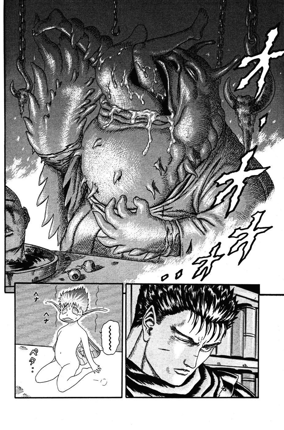 Berserk capítulo 4, página 15