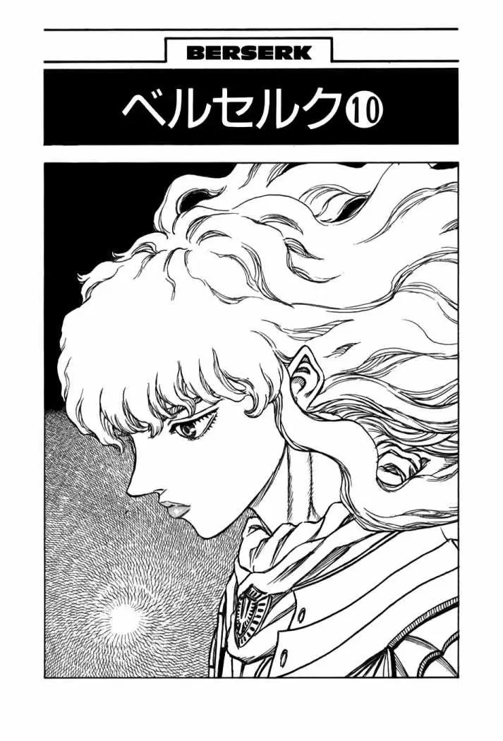 Berserk capítulo 48, página 2