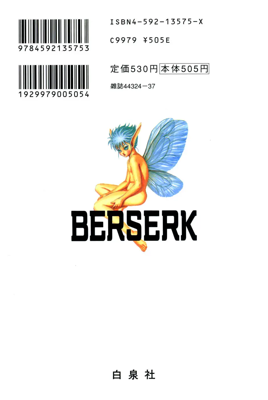 Berserk capítulo 5, página 109