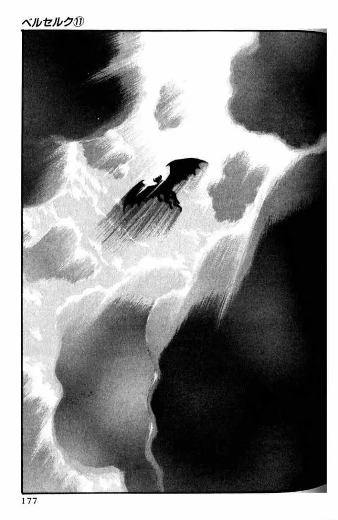 Berserk capítulo 67, página 7